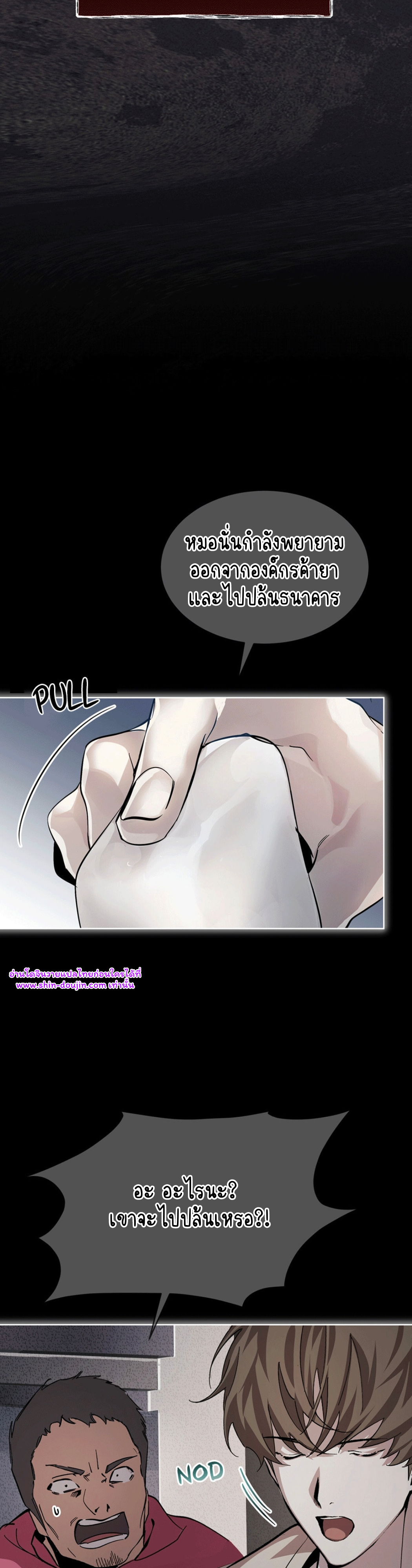 Feel Betrayal EP 0